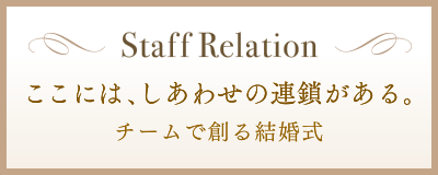 Staff Relation