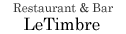 レストラン＆バー　ルタンブル